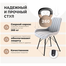 Стул SHT-ST37/S37
                        ночное затмение / хром лак