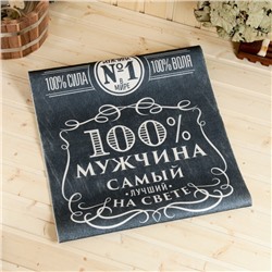 Коврик - лежак для бани и сауны с принтом «Крутой мужик, самый лучший на свете», 150×50 см, полиэфир 70%, шерсть 30%, «Банная забава»