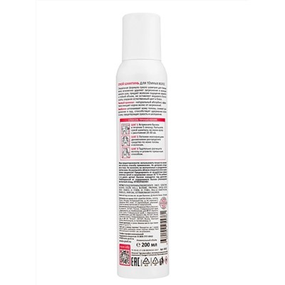 Aravia Сухой шампунь для тёмных волос / Re: Fresh Dry Shampoo, 200 мл