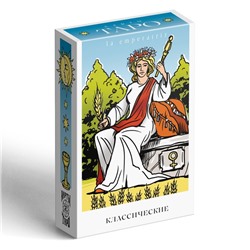 Таро «Классическое», 78 карт (6х9 см), 16+