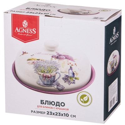 БЛЮДО ДЛЯ БЛИНОВ С КРЫШКОЙ AGNESS "ЛАВАНДОВАЯ ВЕСНА" 23*10 СМ (КОР=12ШТ.)