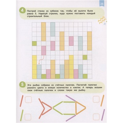 Никифорова Анастасия: Нейроигры для обучения счету. Я считаю до 10. 4+