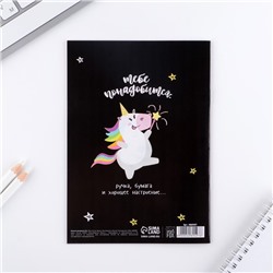 Блокнот раскраска 12 л., 130×180 «Раскрась свой день»