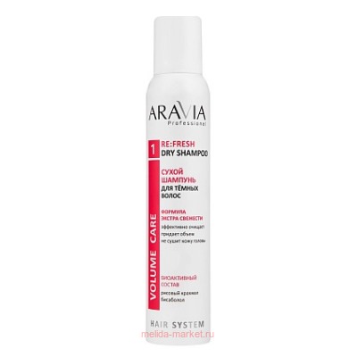 ARAVIA Professional Сухой Шампунь для темных волос Re:Fresh Dry Shampoo 200мл В052