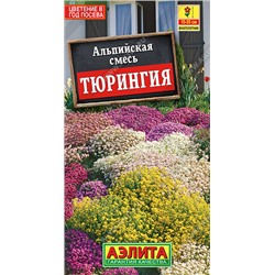 1059 Альпийская смесь Тюрингия 0,3гр