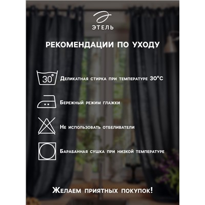 Комплект штор для кухни с подхватами Этель «Пионы» 145х180см-2 шт., 100% п/э