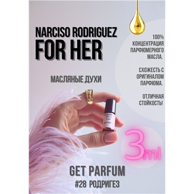 Narciso For Her / GET PARFUM 28
