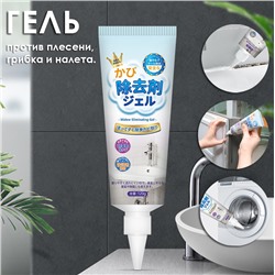Гель против плесени, грибка и налета, 120 гр.