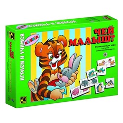 Настольная игра «Чей малыш?»