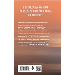 Уценка. Татьяна и Анна Поляковы. Свет мой тишина