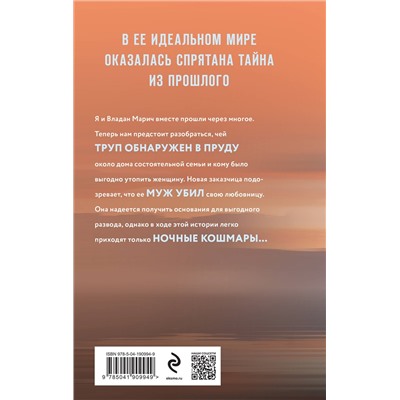 Уценка. Татьяна и Анна Поляковы. Свет мой тишина
