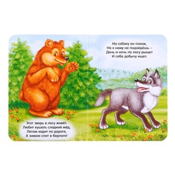 Книга картонная «Пушистые загадки», 10 стр.