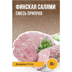 Салями Финская