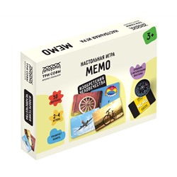 Игра настольная ТРИ СОВЫ "Мемо. Изобретения человечества ", 50 карточек, картонная коробка