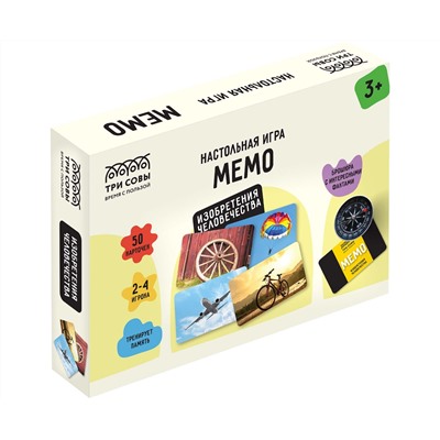 Игра настольная ТРИ СОВЫ "Мемо. Изобретения человечества ", 50 карточек, картонная коробка