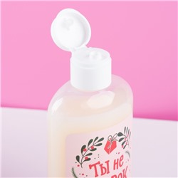 Гель для душа «Ты не подарок, но и я не Санта», 250 мл, аромат сладкой ванили, Чистое счастье