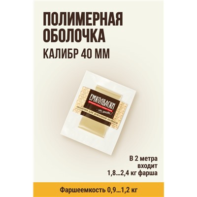 МЕМБРИН, калибр 40 мм, прямая универсальная, бесцветная