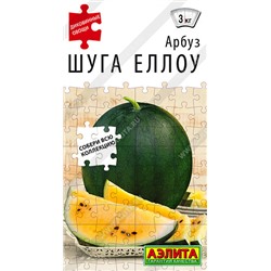 0286 Арбуз Шуга Еллоу 1гр