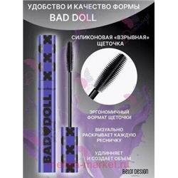 BelorDesign Тушь для ресниц цветная объемная Bad Doll фиолетовая/213/