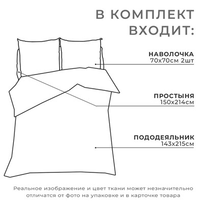 Постельное бельё "Этель" 1.5 сп «Зимний винтаж» 143*215 см, 150*214 см, 70*70 см -2 штуки