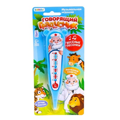 Музыкальная игрушка «Говорящий градусник»