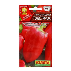 Семена Перец сладкий «Толстячок», 20 шт.