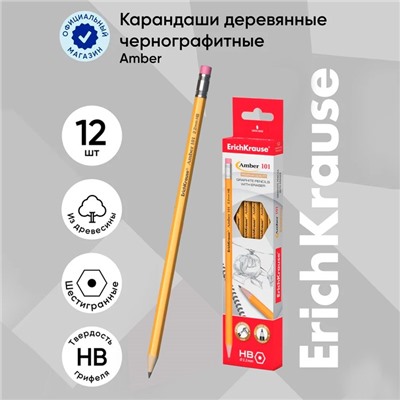Карандаш чернографитный с ластиком, ErichKrause, Amber 101, НВ, дерево, шестигранный, в коробке, жёлтый корпус