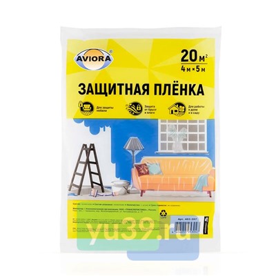 Aviora Защитная пленка, 4 х 5 м.