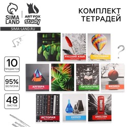 Тетради предметные, 48 л., набор из 10 шт. «Школьные предметы»