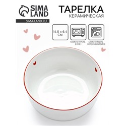 Тарелка керамическая глубокая «Любовь в деталях», 14.5×6.4 см, Dolce Ceramo