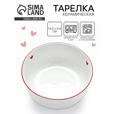 Тарелка керамическая глубокая «Любовь в деталях», 14.5×6.4 см, Dolce Ceramo