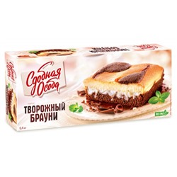Пирог Творожный Брауни 400г/Черемушки