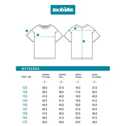 Футболка детская для мальчиков Argons