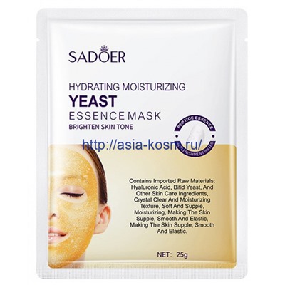 Омолаживающая коллагеновая маска Sadoer с дрожжевой эссенцией, золотом и гиалуроновой кислотой (90979)