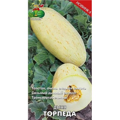 Семена Дыня Торпеда, арт.: 6978