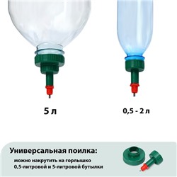 Поилка ниппельная для домашней птицы, под бутылку 0,5 и 5 л, цвет МИКС