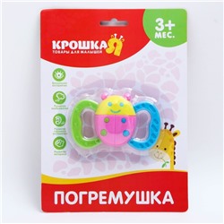 Погремушка «Бабочка» с эластичными элементами
