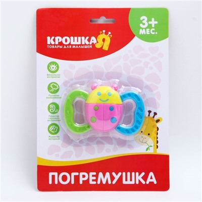 Погремушка «Бабочка» с эластичными элементами