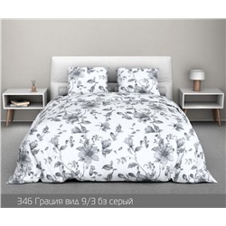 КПБ Грация бз серый 220