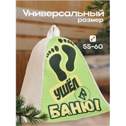 Шапка для бани "Ушёл в баню!" принт