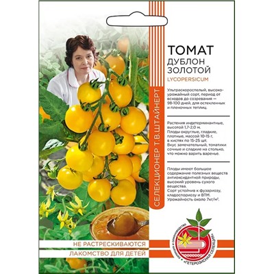 Семена Томат Дублон золотой, арт.: 9092