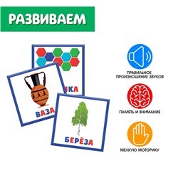 Настольная игра «Звуковое мемори», звук [З]