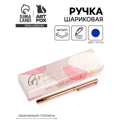 Ручка шариковая, синяя паста, 1.0 мм, розовое золото металл в подарочной коробке «Вдохновляй»