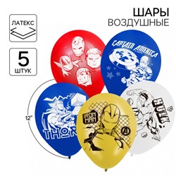 Шар воздушный «Супер-герои», 12 дюйм, латексный, 5 штук, Мстители