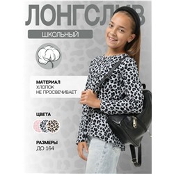 Лонгслив "Леопард" Детский Серый