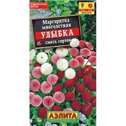 1429 Маргаритка Улыбка махровая помпонная, смесь сортов 0,05гр