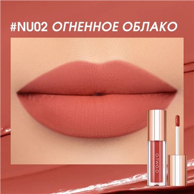 Легкая облачная матовая помада для губ O.TWO.O #02 - Огненное облако