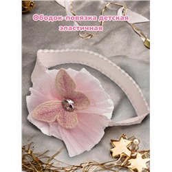 Ободок-повязка детская с бабочкой Арт ОБ8А тип 1