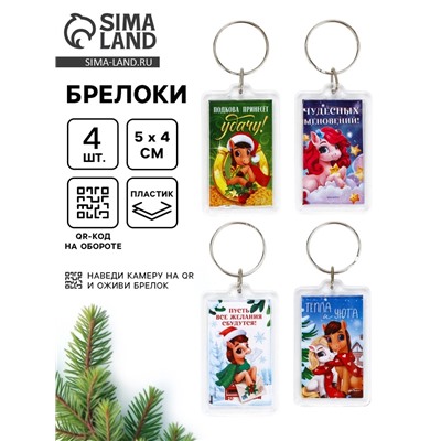 Брелок новогодний из пластика «Лошадь»