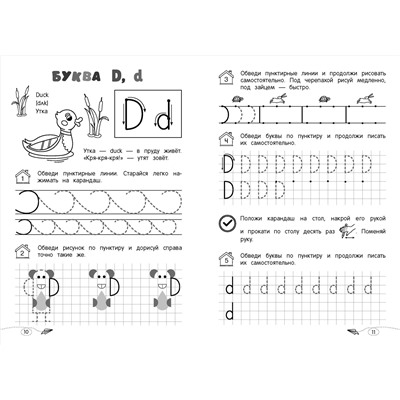 К. В. Блохина. Пишем английские буквы